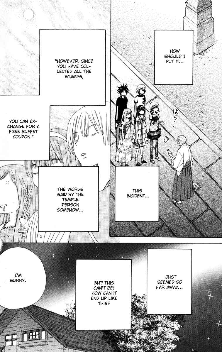 Page 25 Chapter 24 Seiyuu Ka!