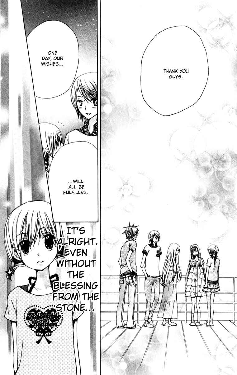 Page 32 Chapter 24 Seiyuu Ka!