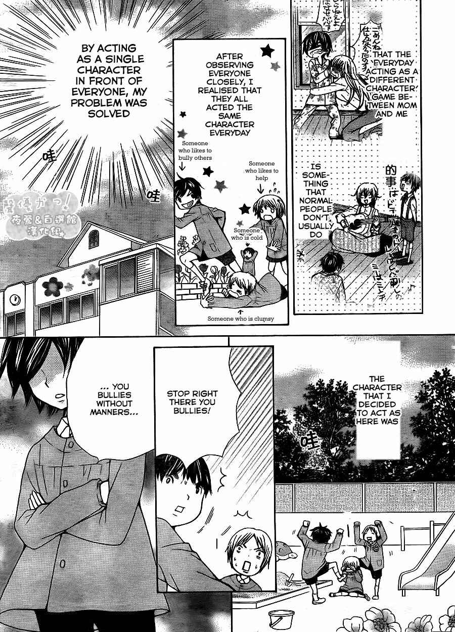 Page 10 Chapter 46 Seiyuu Ka!