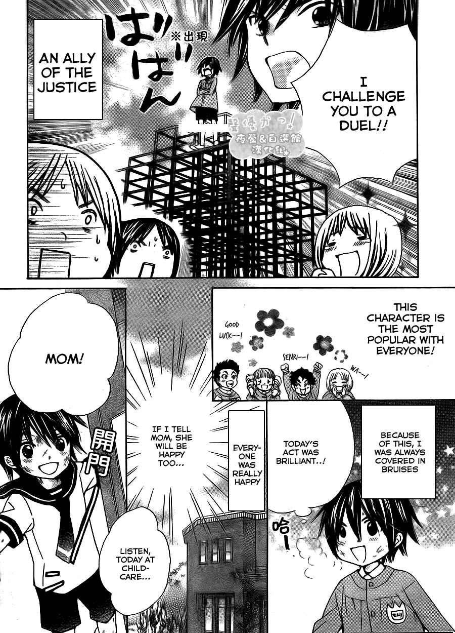 Page 11 Chapter 46 Seiyuu Ka!