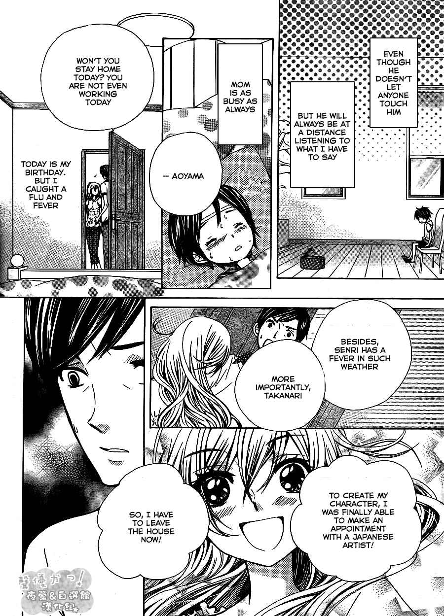 Page 13 Chapter 46 Seiyuu Ka!
