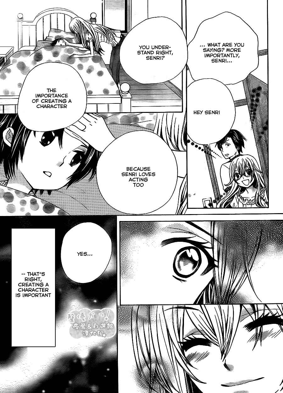 Page 14 Chapter 46 Seiyuu Ka!