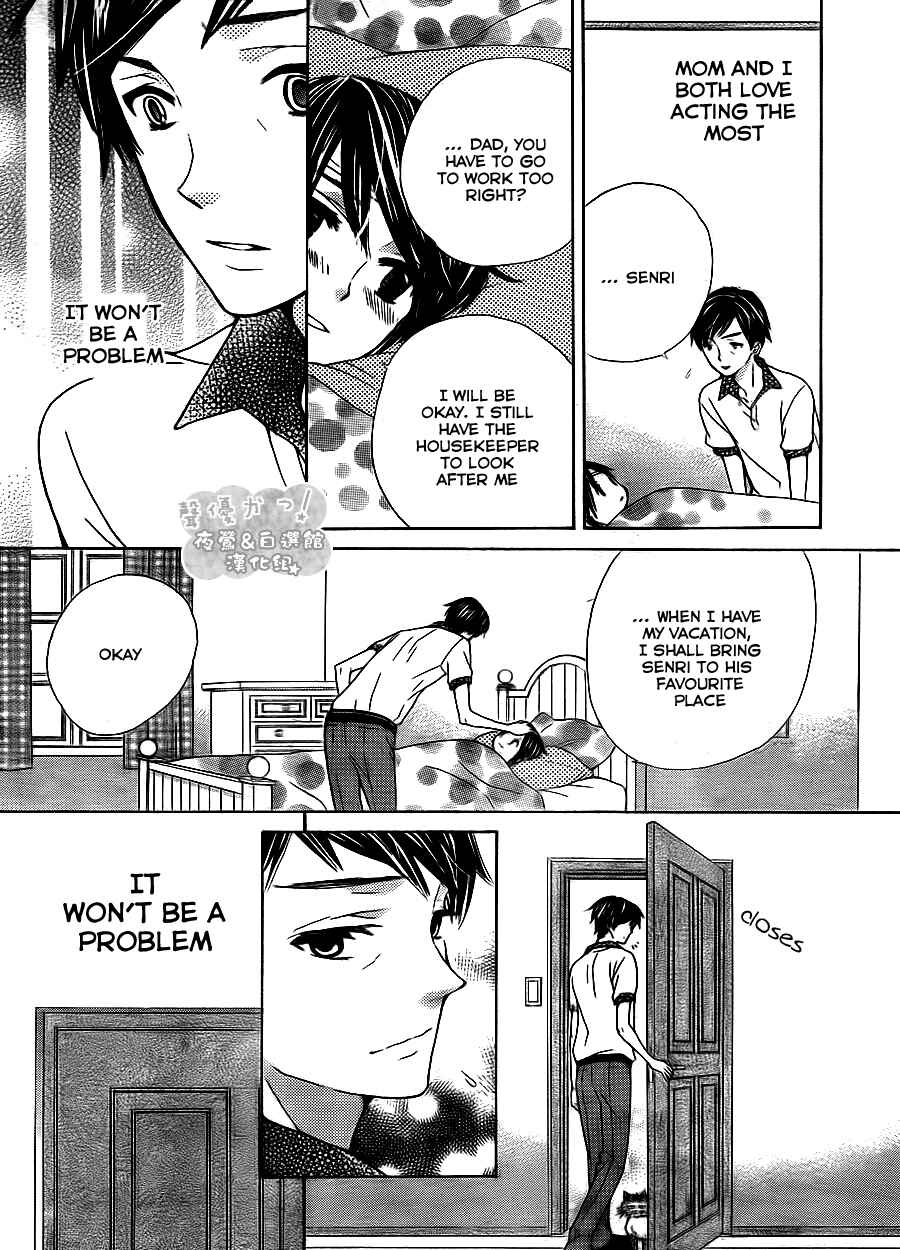 Page 15 Chapter 46 Seiyuu Ka!