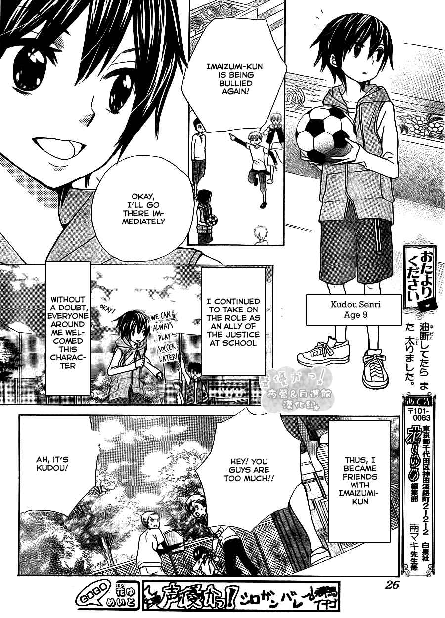 Page 19 Chapter 46 Seiyuu Ka!
