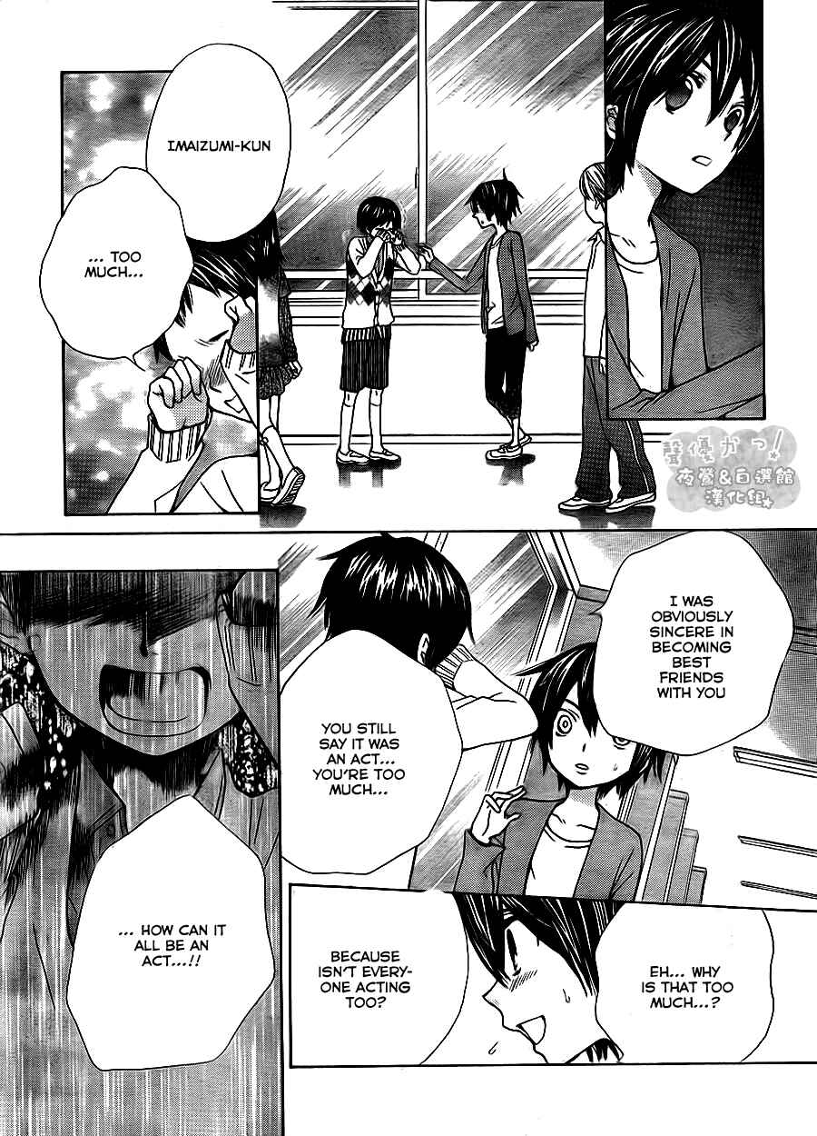Page 24 Chapter 46 Seiyuu Ka!
