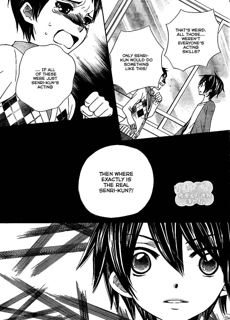 Page 25 Chapter 46 Seiyuu Ka!