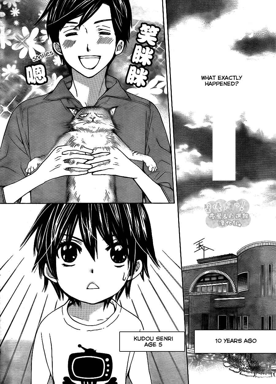 Page 7 Chapter 46 Seiyuu Ka!