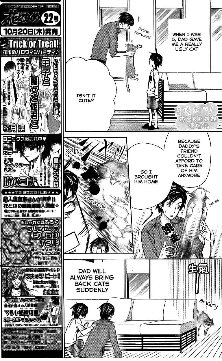 Page 8 Chapter 46 Seiyuu Ka!