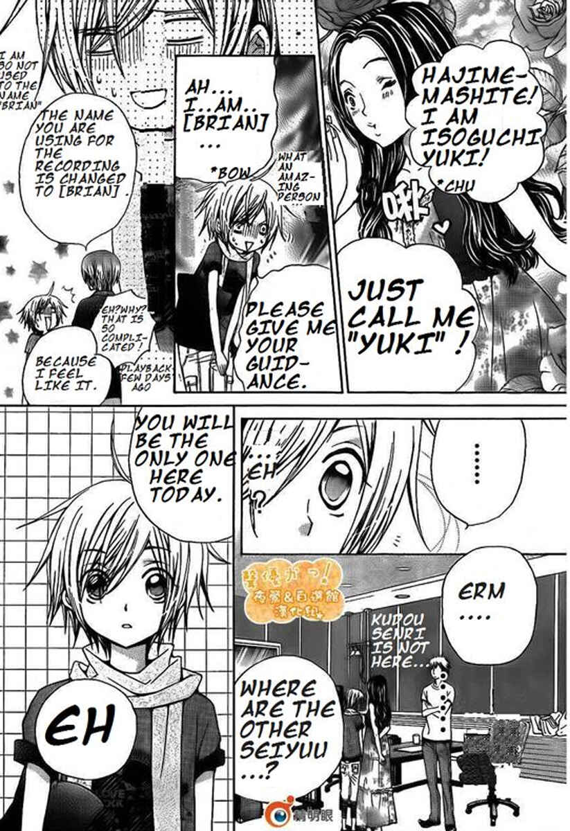 Page 13 Chapter 34 Seiyuu Ka!