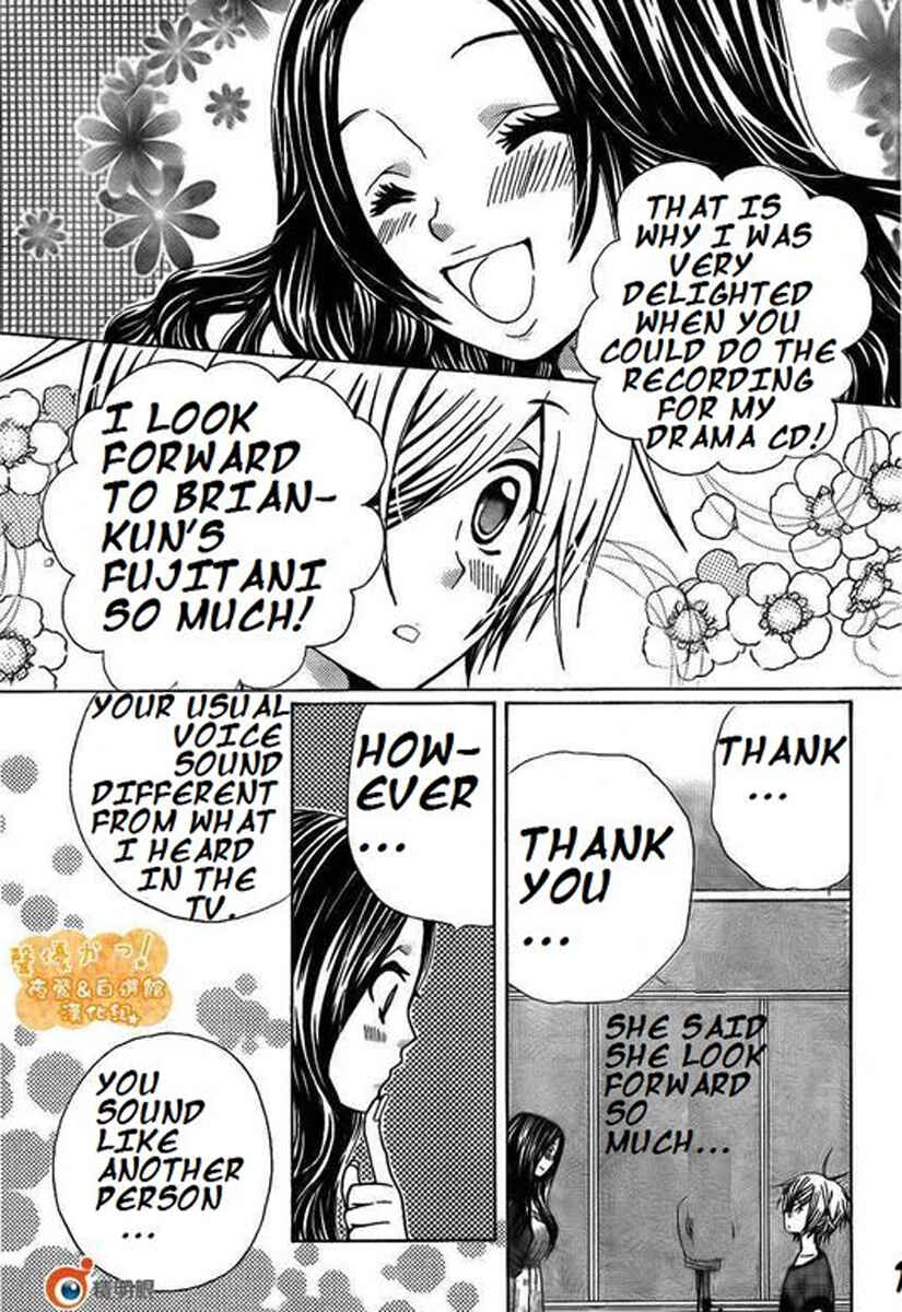 Page 15 Chapter 34 Seiyuu Ka!