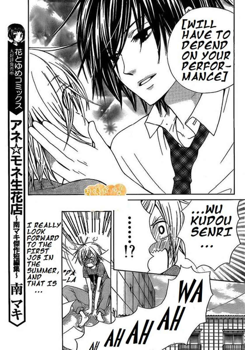 Page 5 Chapter 34 Seiyuu Ka!