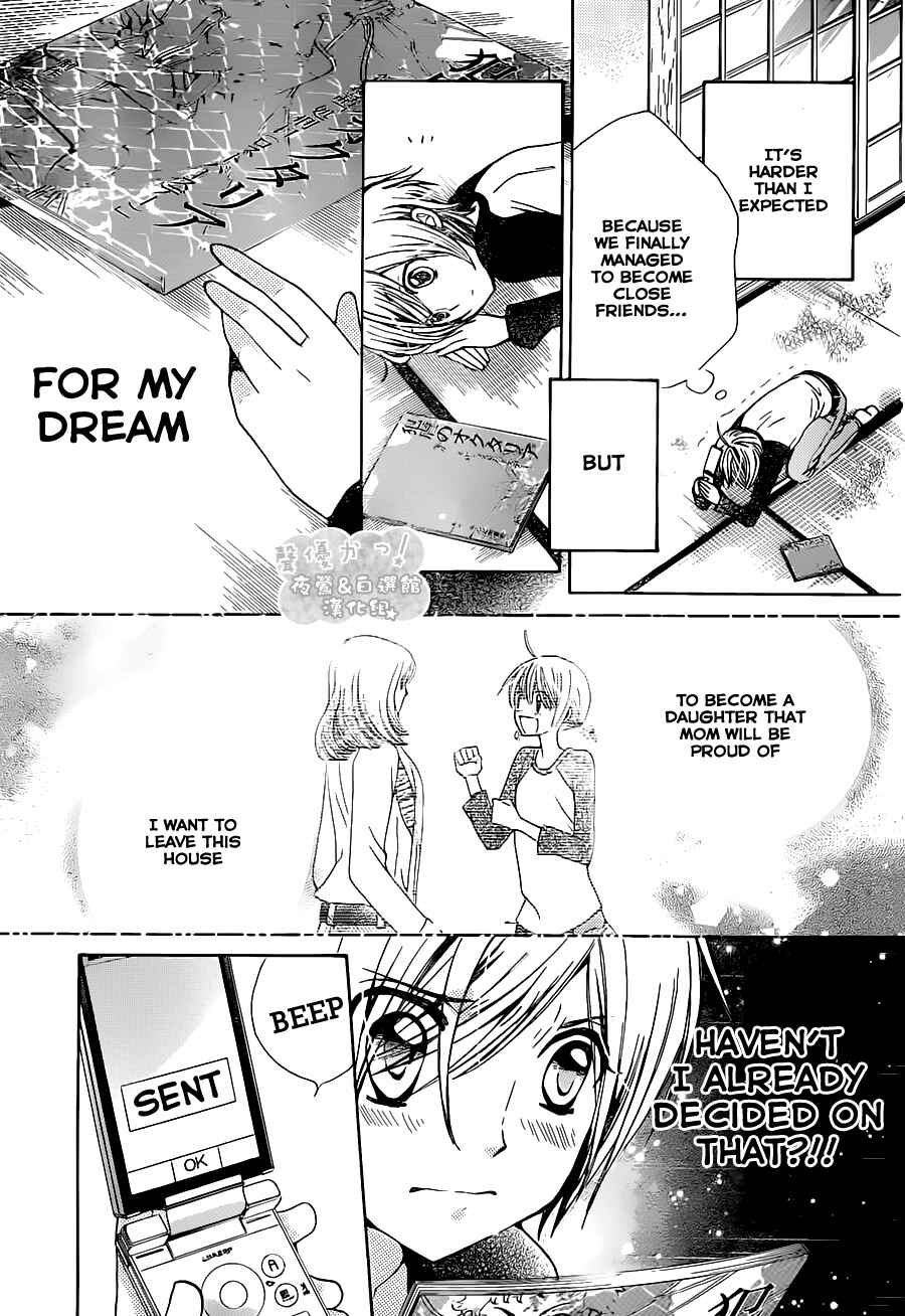 Page 15 Chapter 53 Seiyuu Ka!