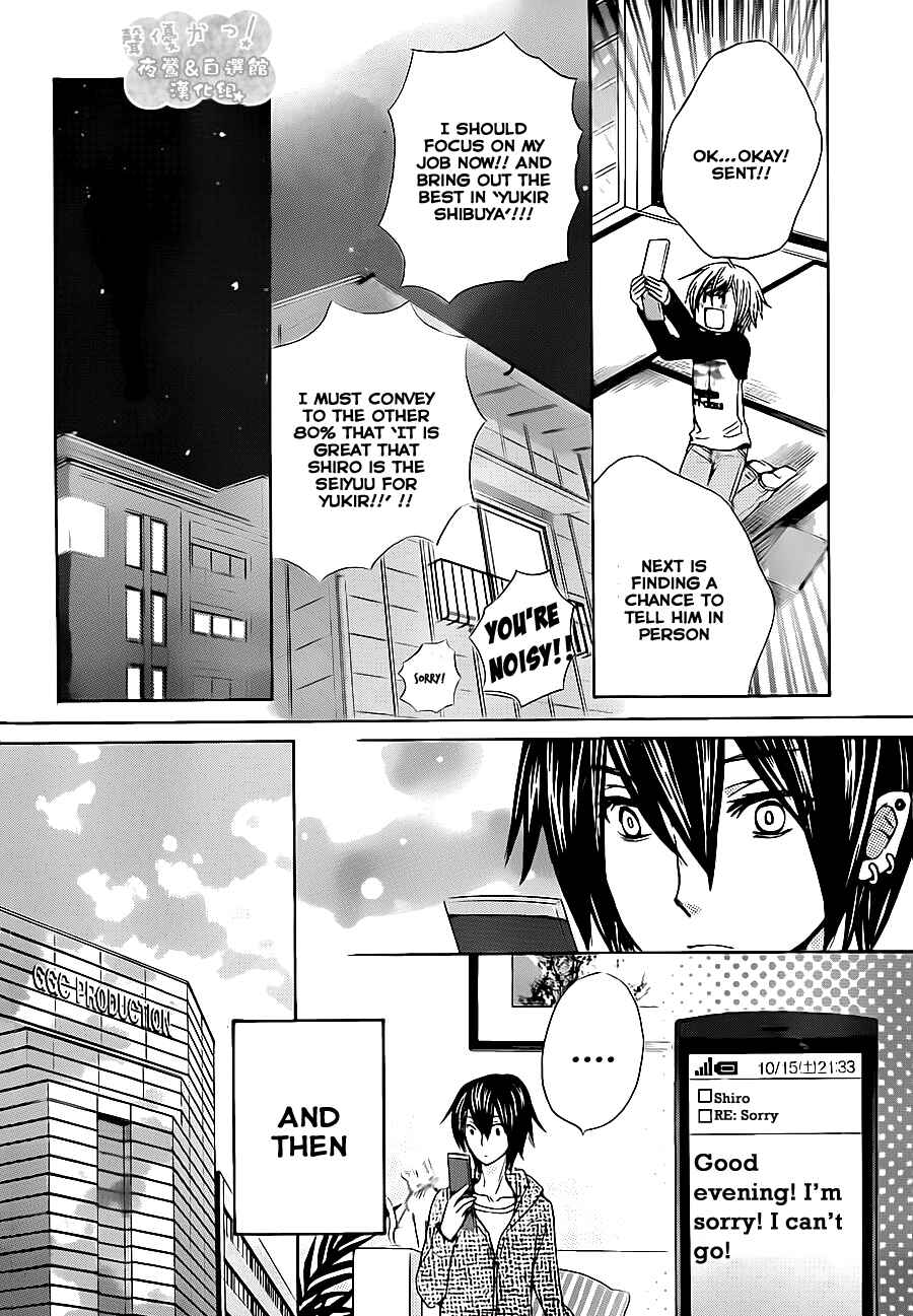 Page 16 Chapter 53 Seiyuu Ka!