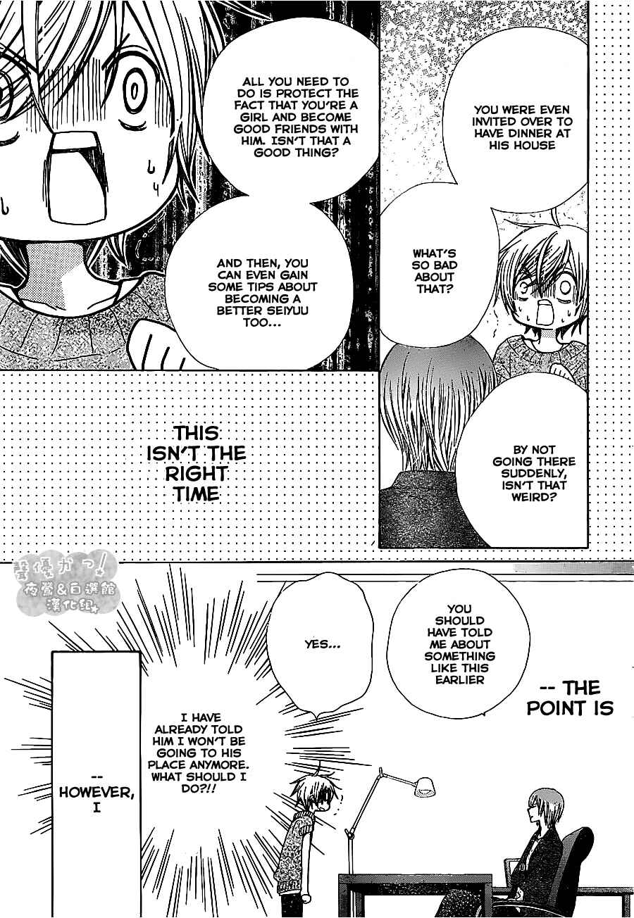 Page 31 Chapter 53 Seiyuu Ka!