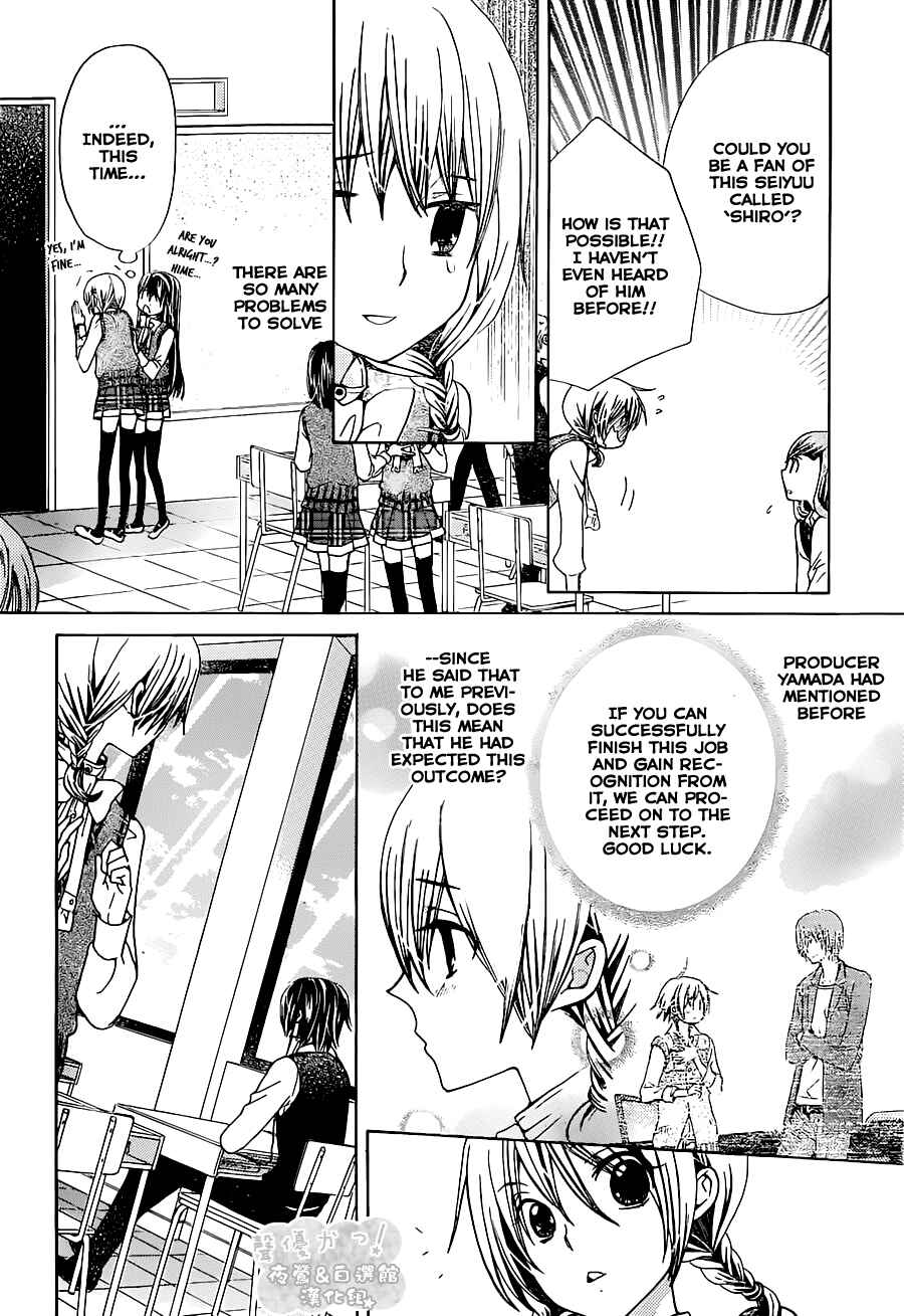 Page 6 Chapter 53 Seiyuu Ka!