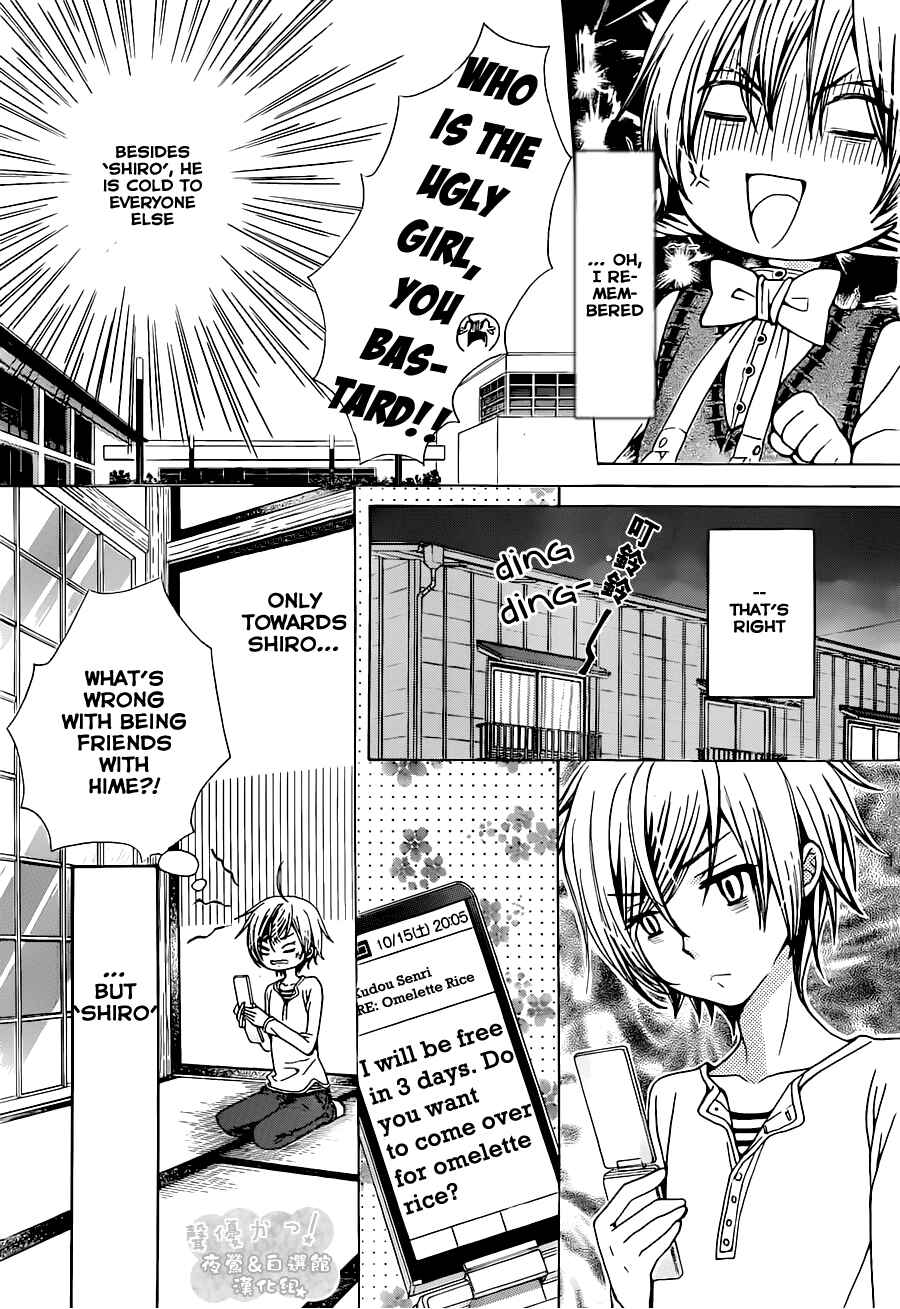 Page 9 Chapter 53 Seiyuu Ka!