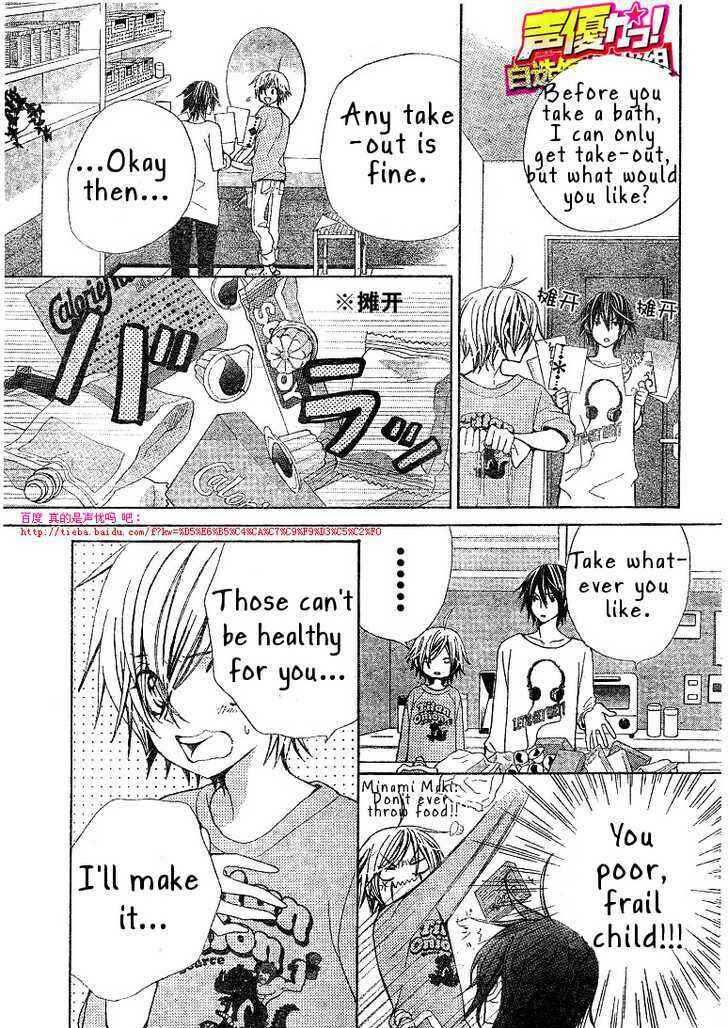 Page 11 Chapter 20 Seiyuu Ka!