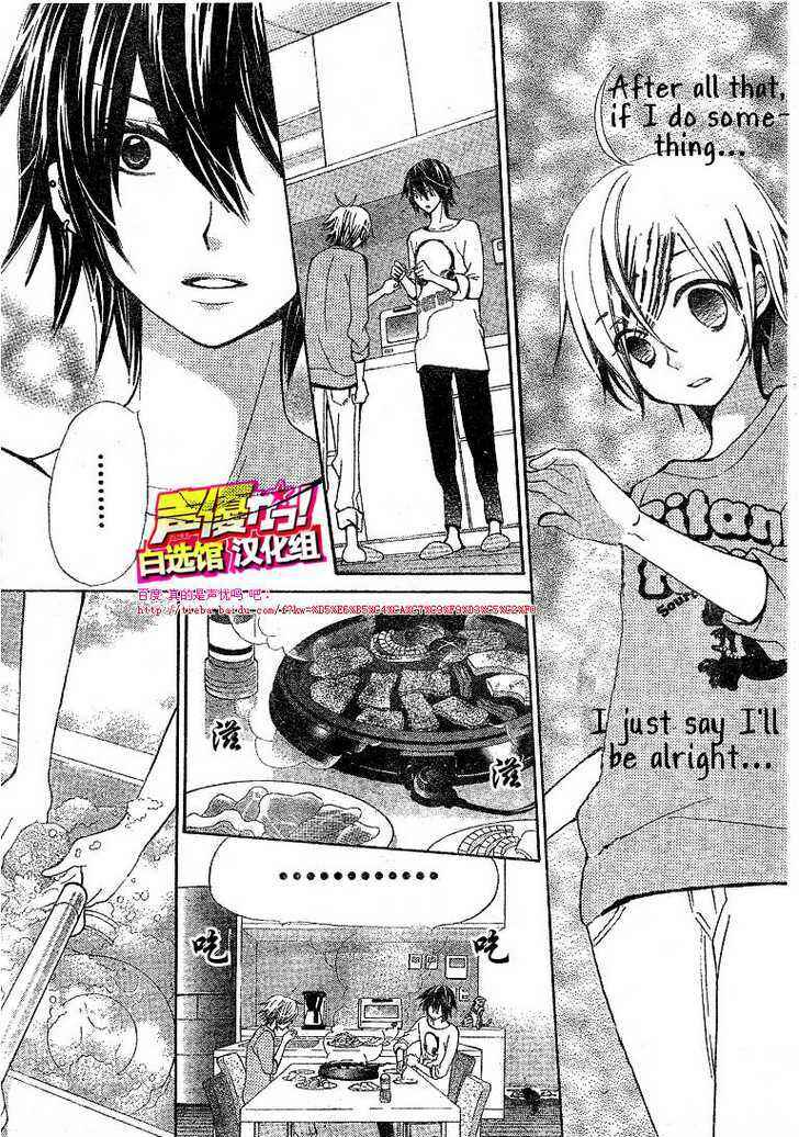 Page 17 Chapter 20 Seiyuu Ka!