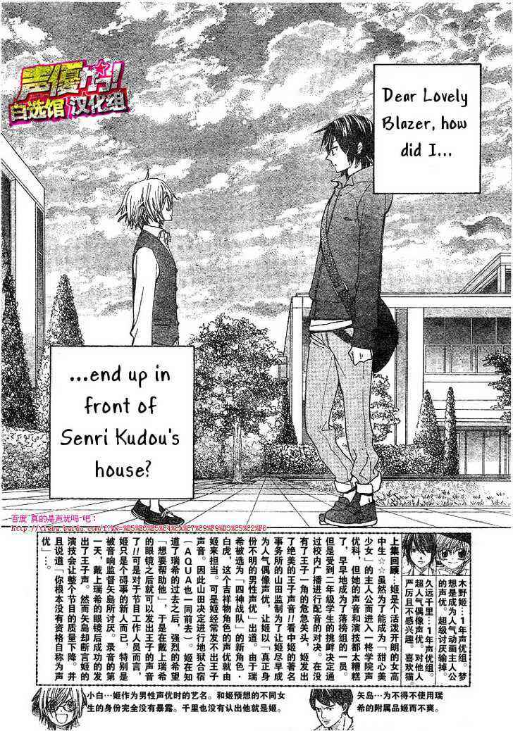 Page 2 Chapter 20 Seiyuu Ka!