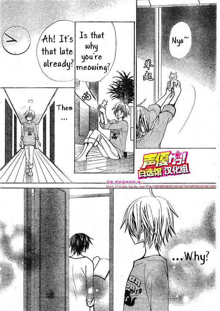 Page 21 Chapter 20 Seiyuu Ka!