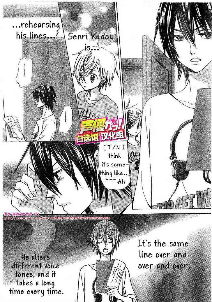 Page 22 Chapter 20 Seiyuu Ka!