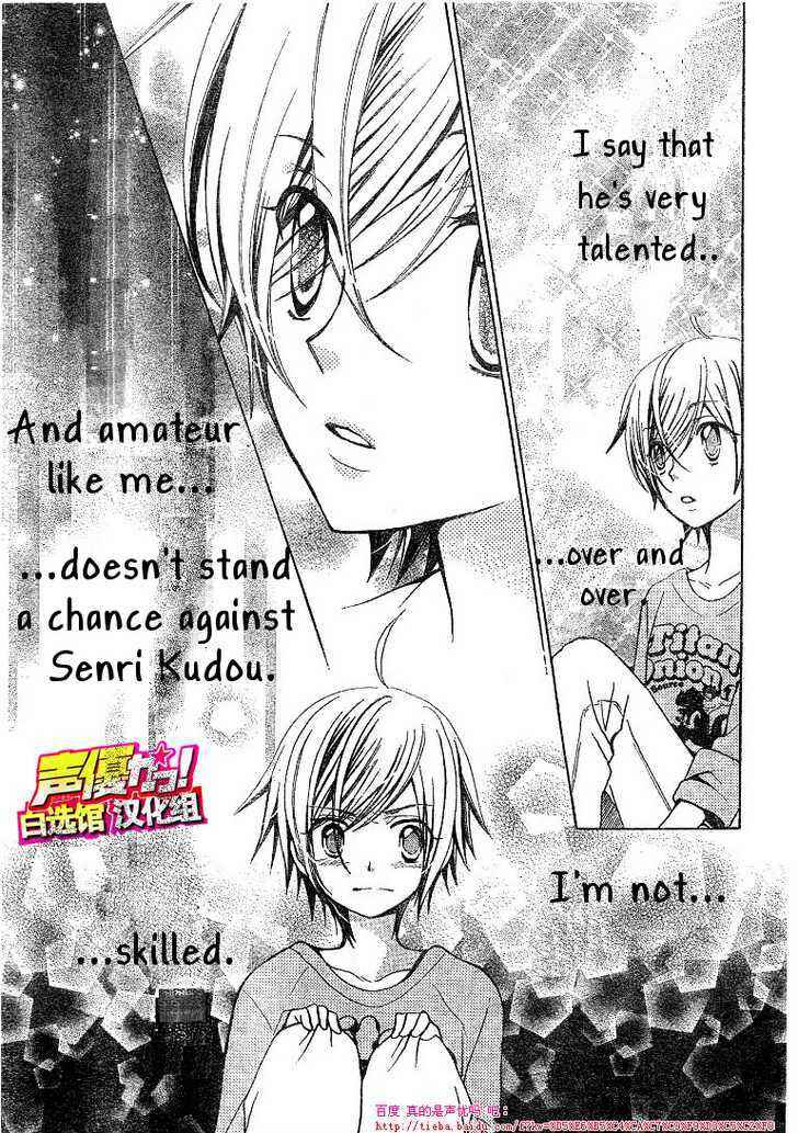 Page 23 Chapter 20 Seiyuu Ka!