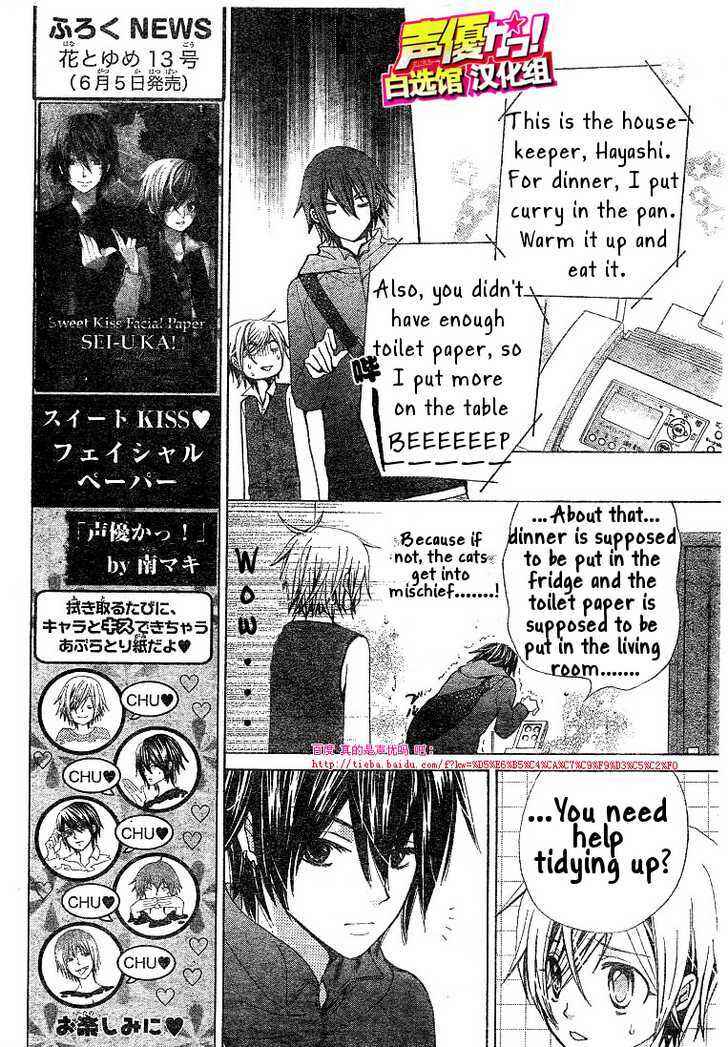 Page 7 Chapter 20 Seiyuu Ka!