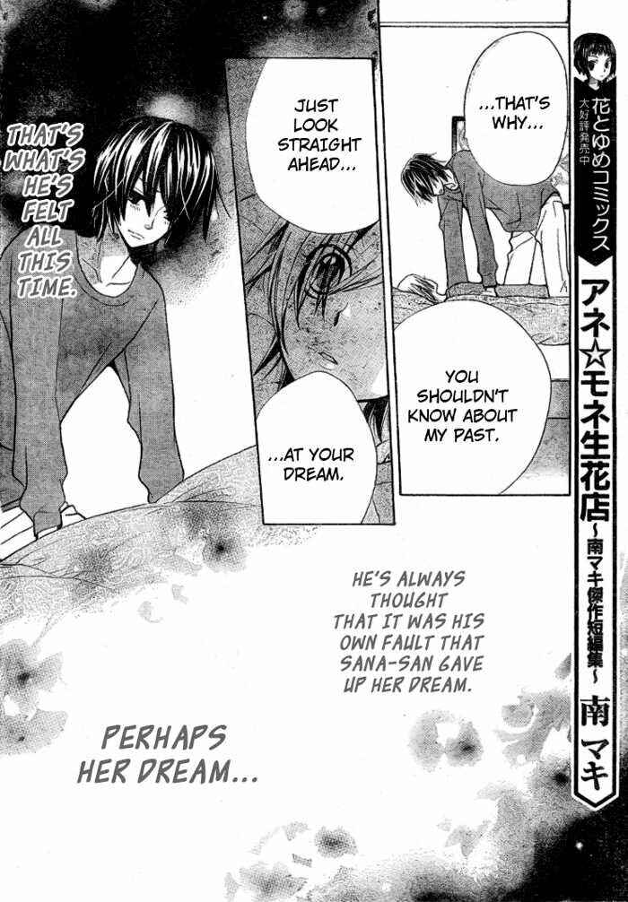 Page 19 Chapter 17 Seiyuu Ka!