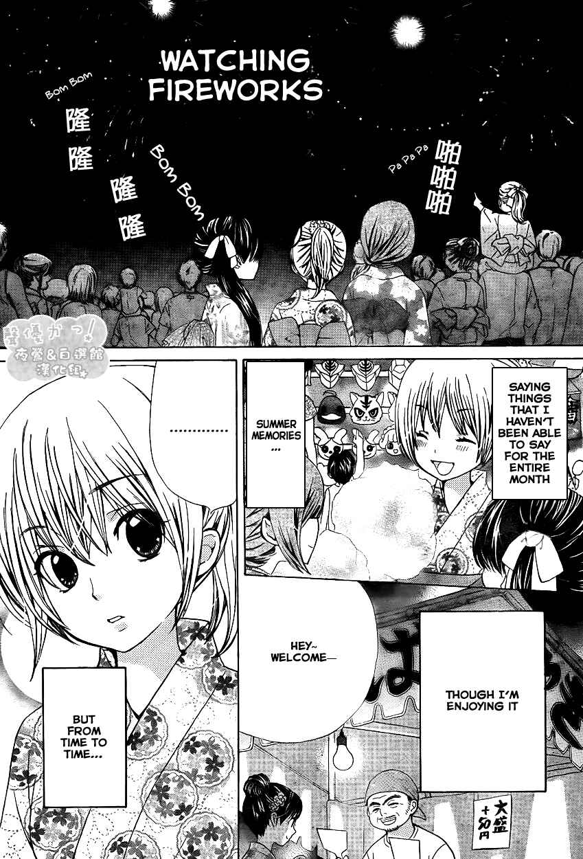 Page 17 Chapter 38 Seiyuu Ka!
