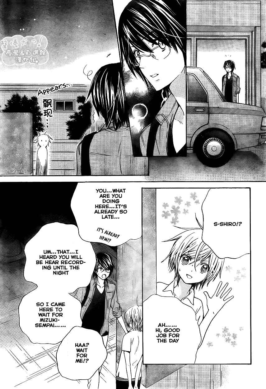 Page 23 Chapter 38 Seiyuu Ka!