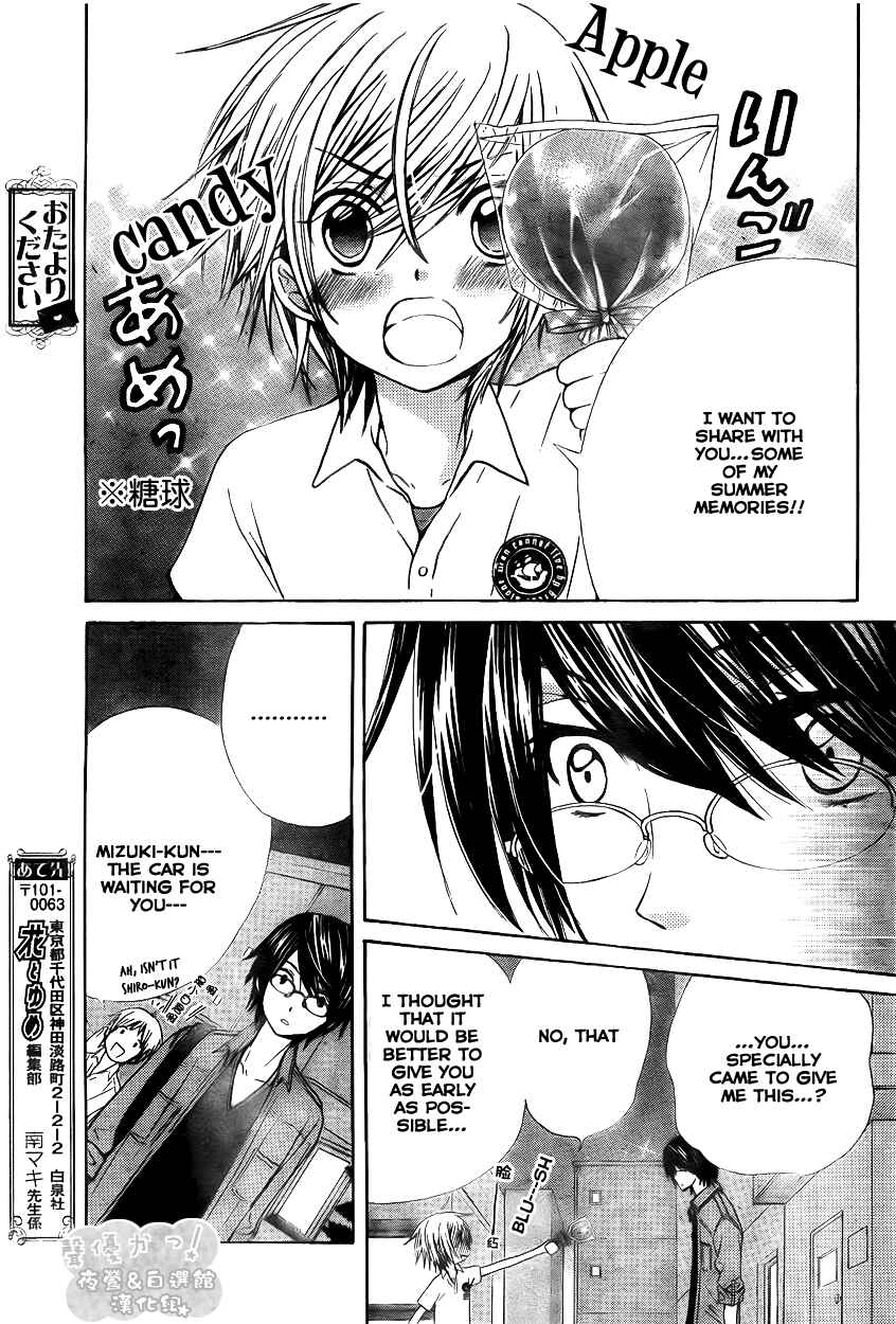 Page 25 Chapter 38 Seiyuu Ka!