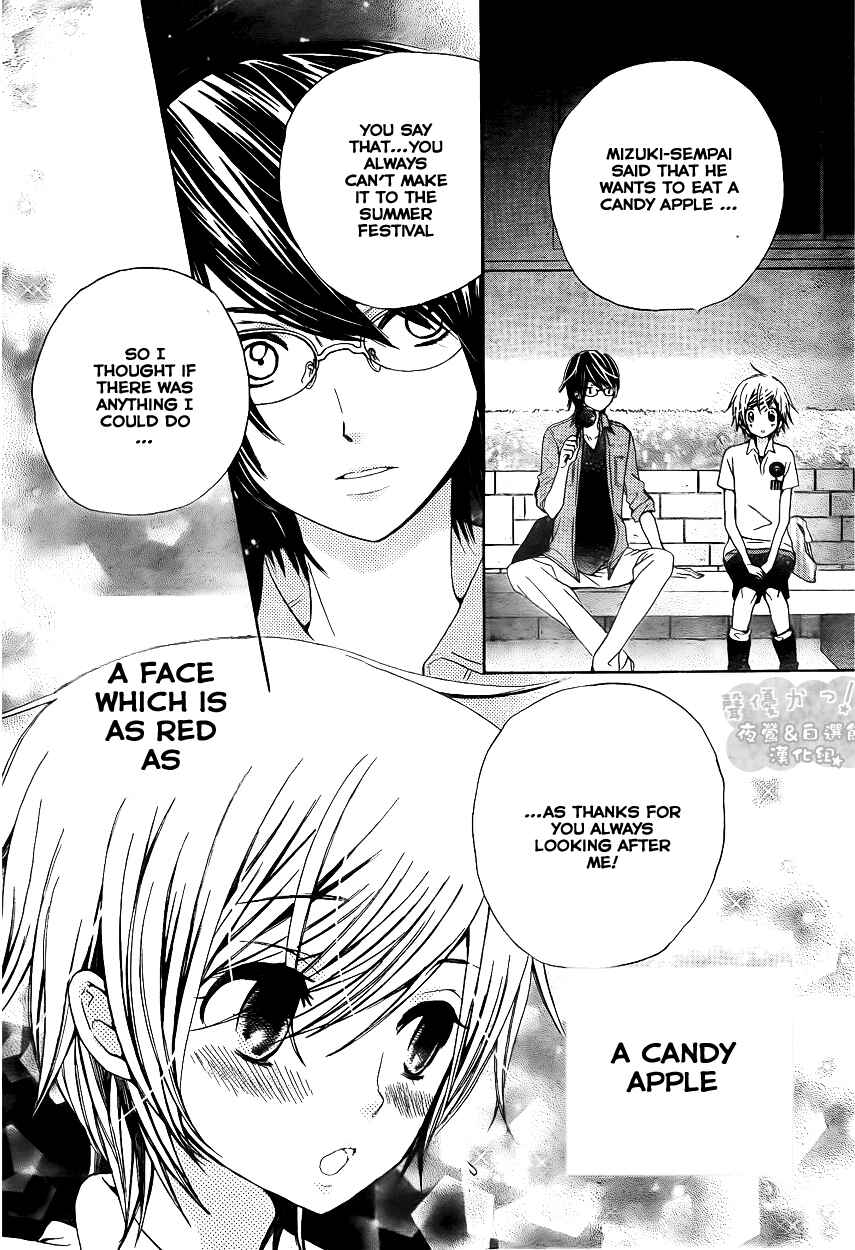 Page 27 Chapter 38 Seiyuu Ka!