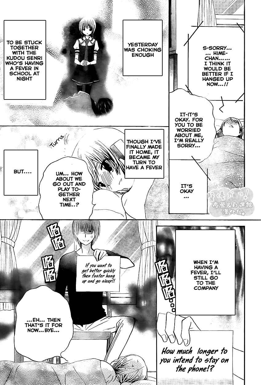 Page 5 Chapter 38 Seiyuu Ka!