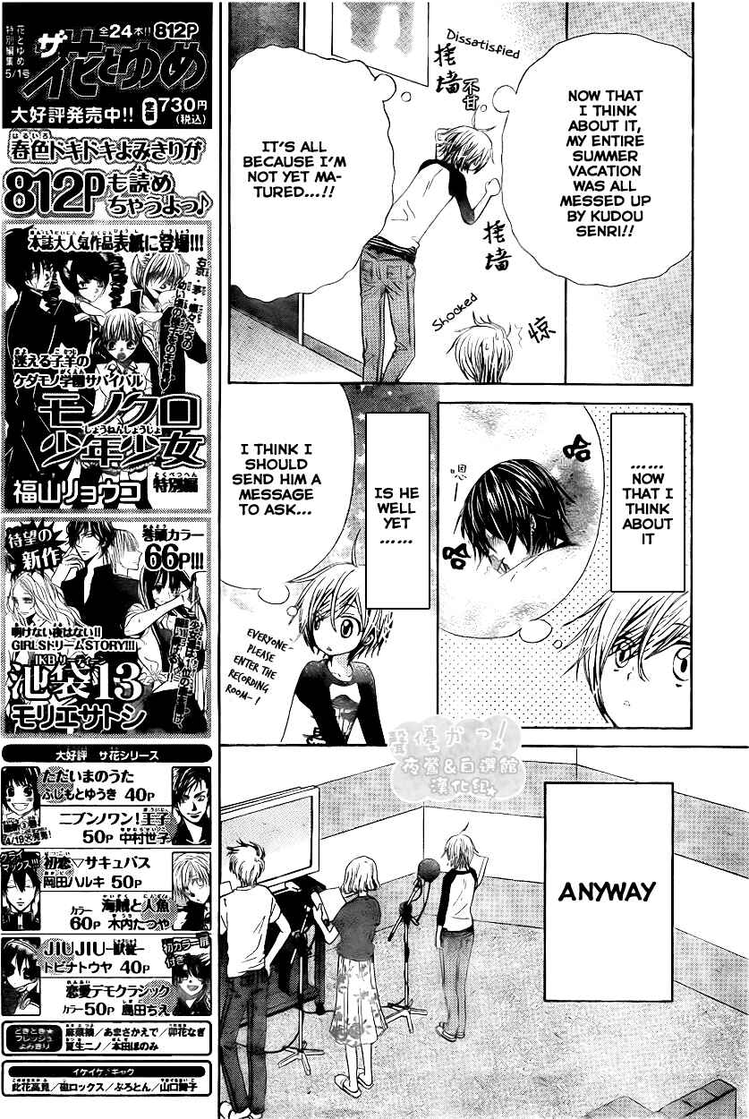 Page 9 Chapter 38 Seiyuu Ka!