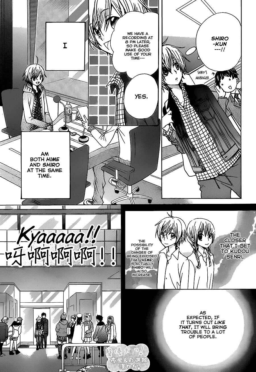 Page 11 Chapter 62 Seiyuu Ka!
