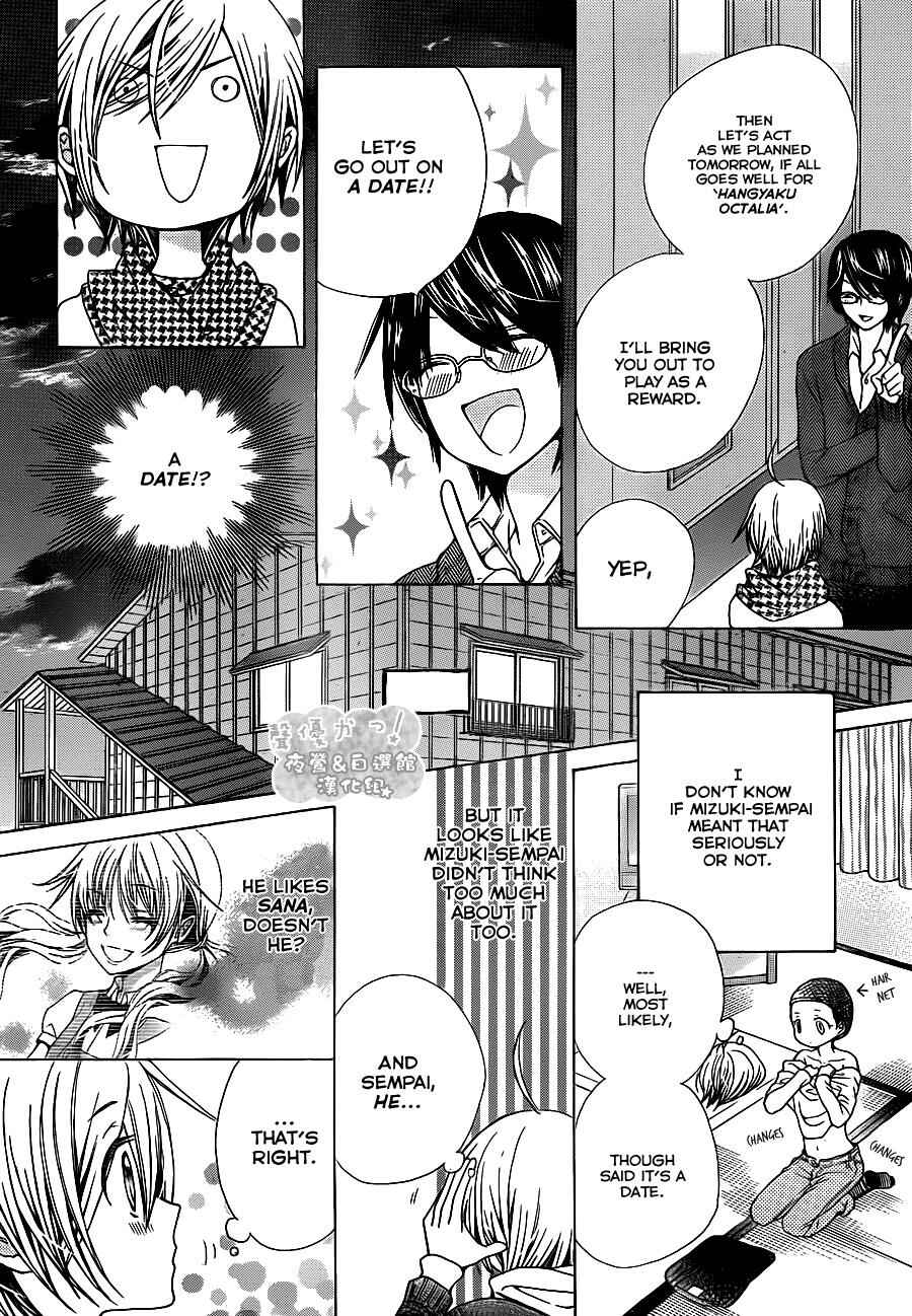 Page 16 Chapter 62 Seiyuu Ka!