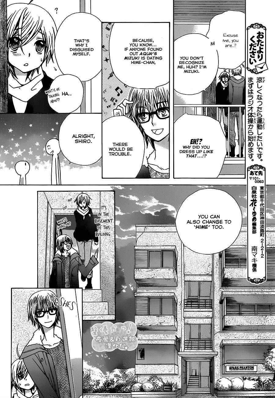Page 18 Chapter 62 Seiyuu Ka!