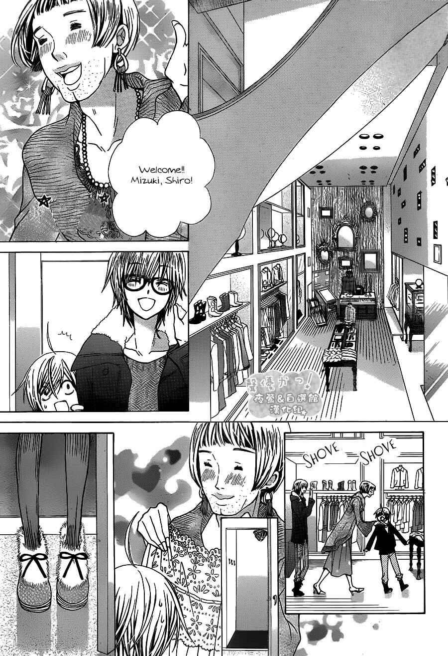 Page 19 Chapter 62 Seiyuu Ka!