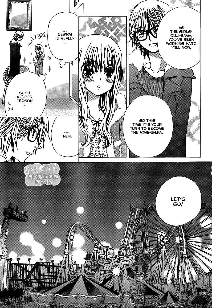 Page 21 Chapter 62 Seiyuu Ka!