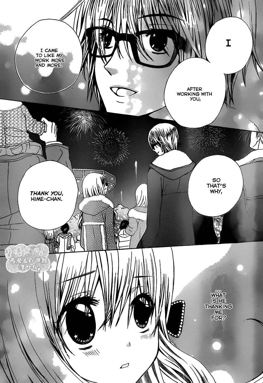 Page 28 Chapter 62 Seiyuu Ka!