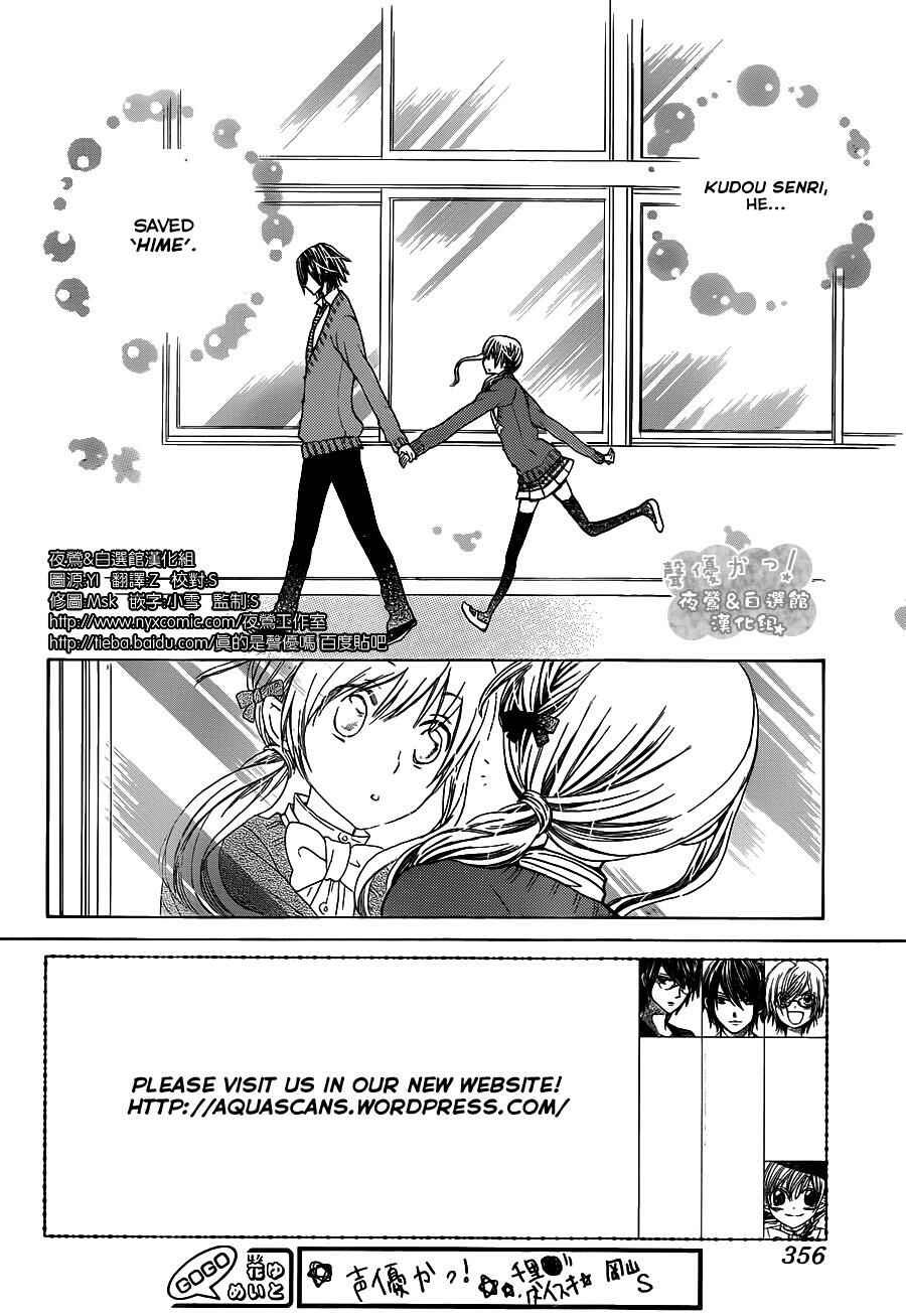 Page 4 Chapter 62 Seiyuu Ka!