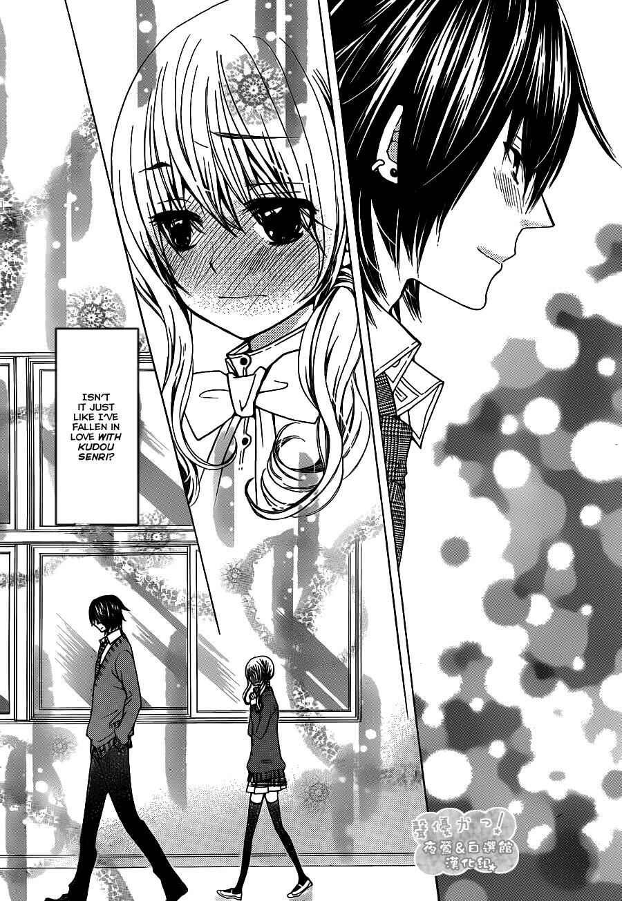 Page 8 Chapter 62 Seiyuu Ka!