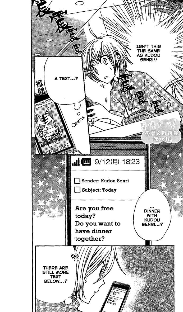 Page 10 Chapter 42 Seiyuu Ka!