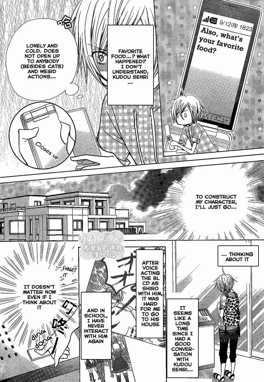 Page 11 Chapter 42 Seiyuu Ka!