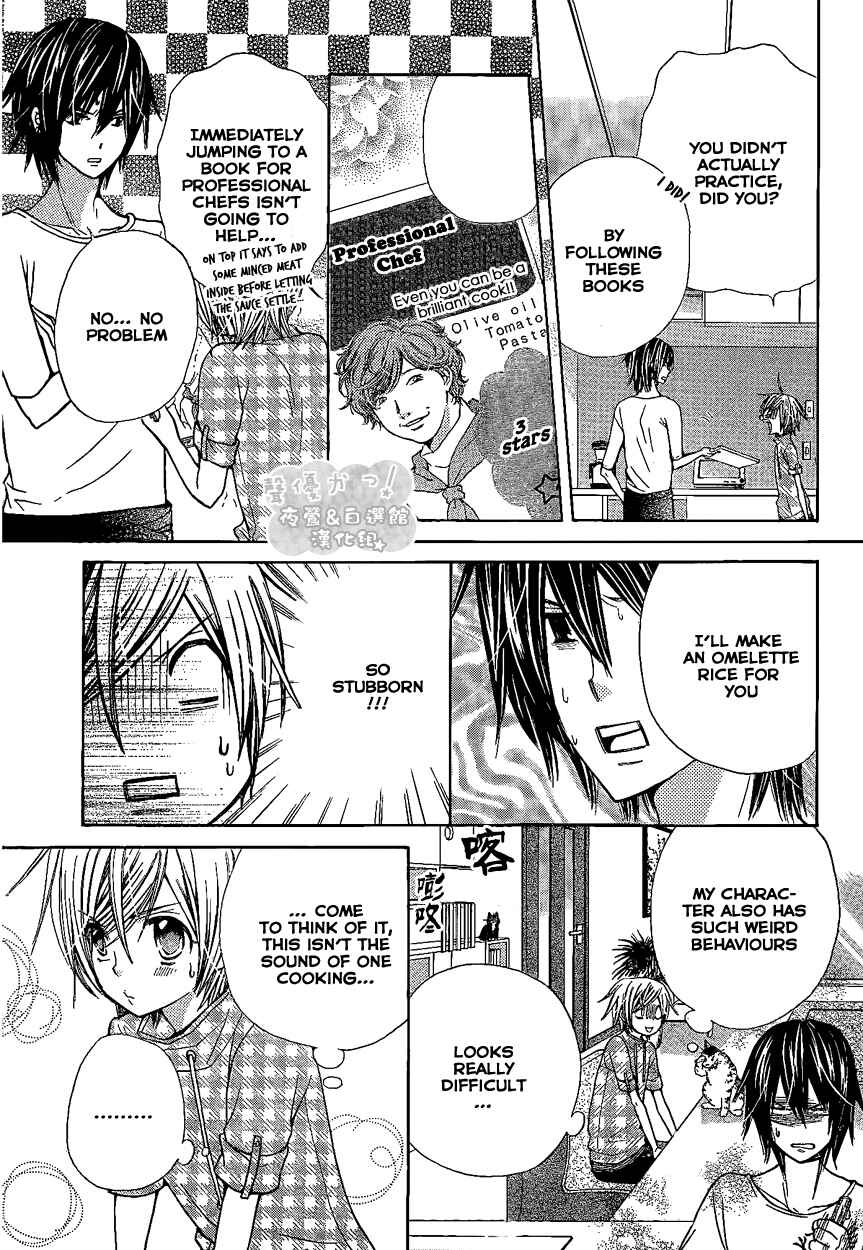 Page 16 Chapter 42 Seiyuu Ka!