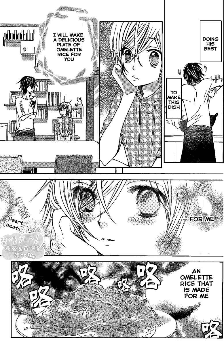 Page 17 Chapter 42 Seiyuu Ka!