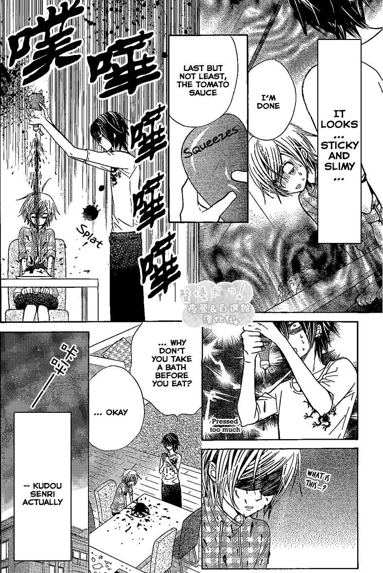 Page 18 Chapter 42 Seiyuu Ka!