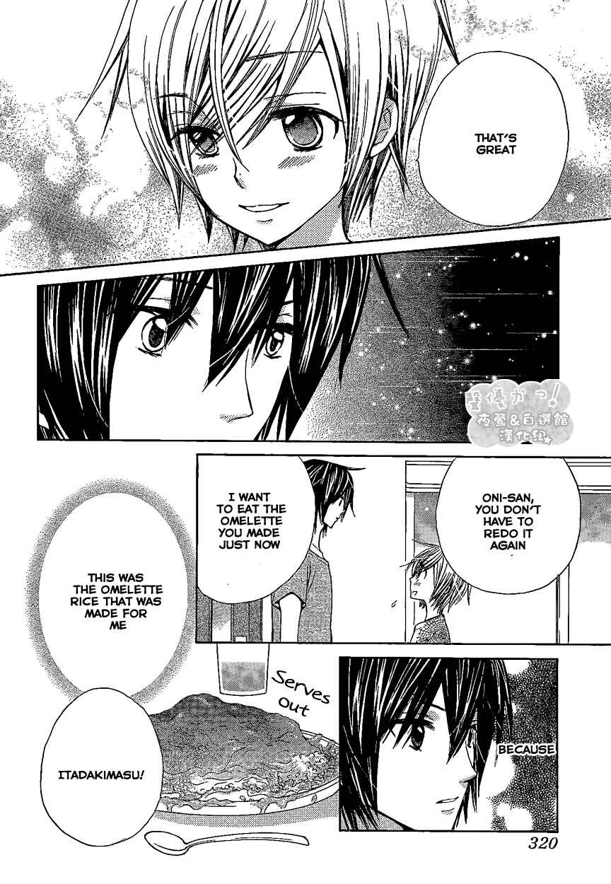Page 21 Chapter 42 Seiyuu Ka!