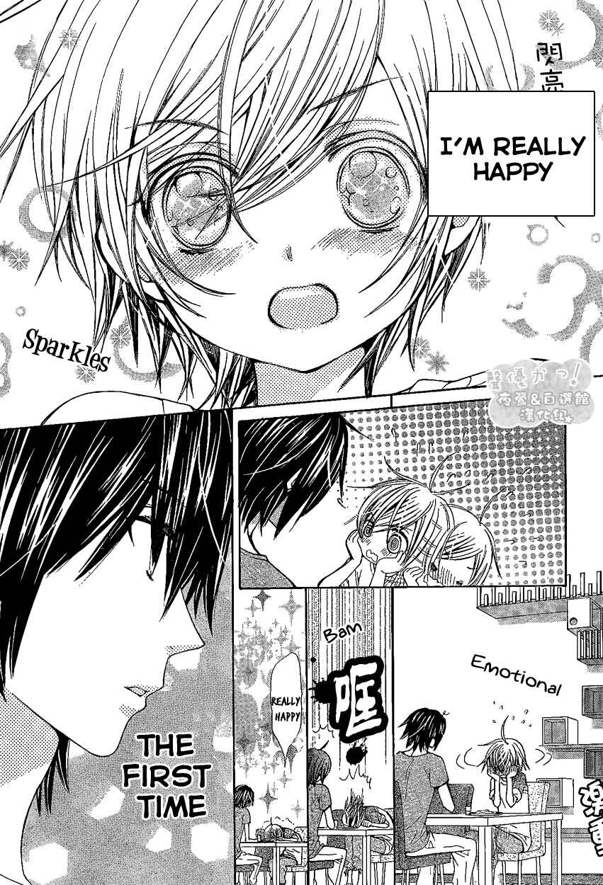 Page 31 Chapter 42 Seiyuu Ka!