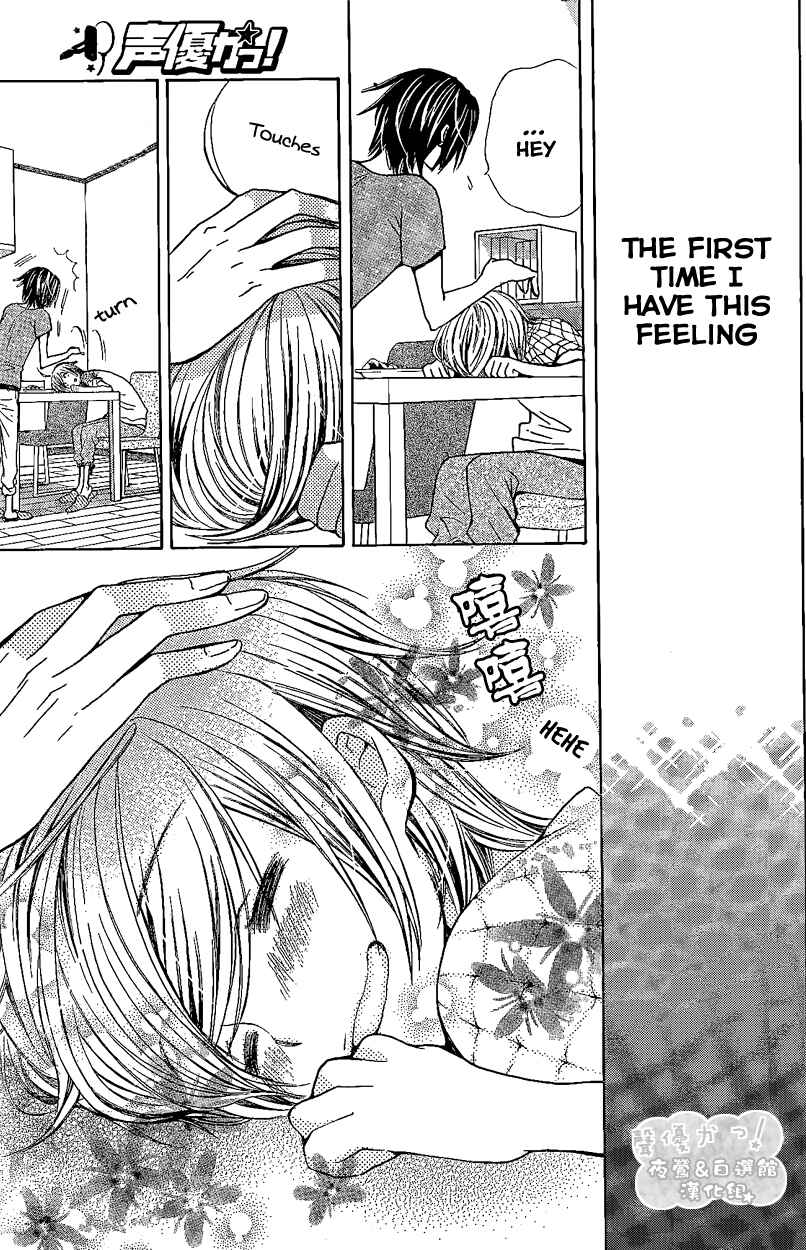 Page 32 Chapter 42 Seiyuu Ka!